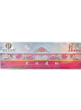 台湾精庄金第三代白里透红套装