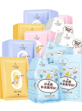 小迷糊补水保湿提亮多效面膜组合