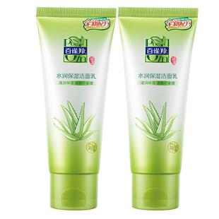 百雀羚洗面奶草本氨基酸洁面乳膏亮采保湿深层清洁学生女国货正品