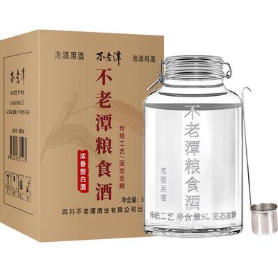 不老潭散装泡酒用酒高度白酒10斤