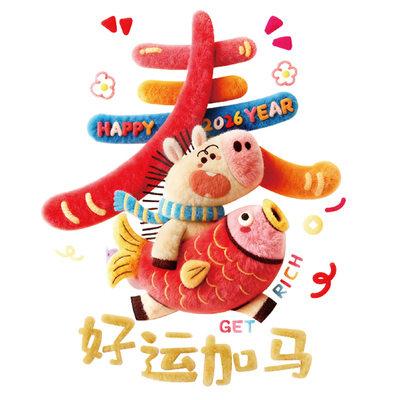 2026马年5D静电贴窗花玻璃门贴纸