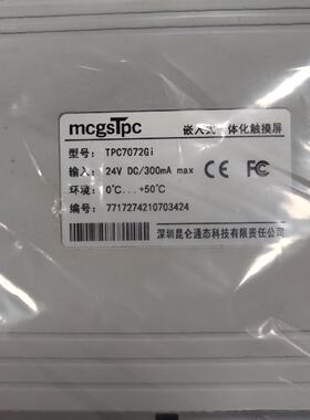 询价-昆仑通态TPC7072GI