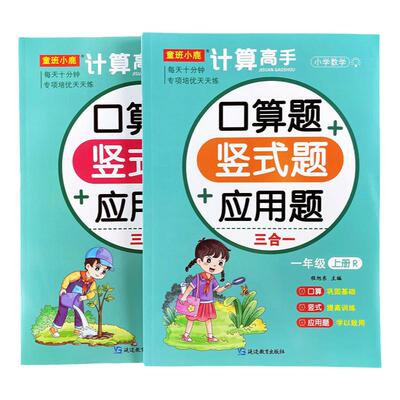 小学123年级数学加减乘除法