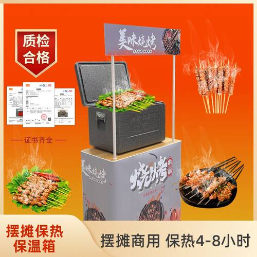 epp保温箱外卖商用摆摊送餐户外车载出摊专用保热加热保冷泡沫箱