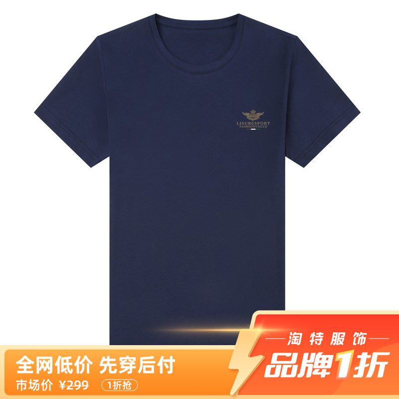 啄木鸟短袖t恤男士纯棉半袖夏季新款圆领休闲薄款潮流丅恤衫男装
