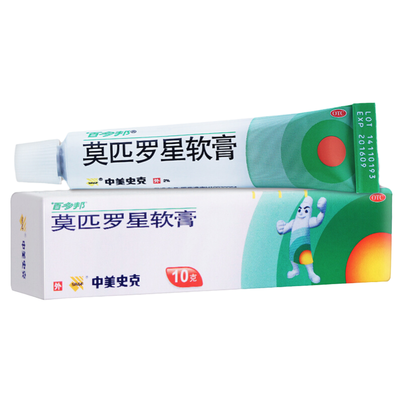 【百多邦】莫匹罗星软膏2%*10g*1支/盒