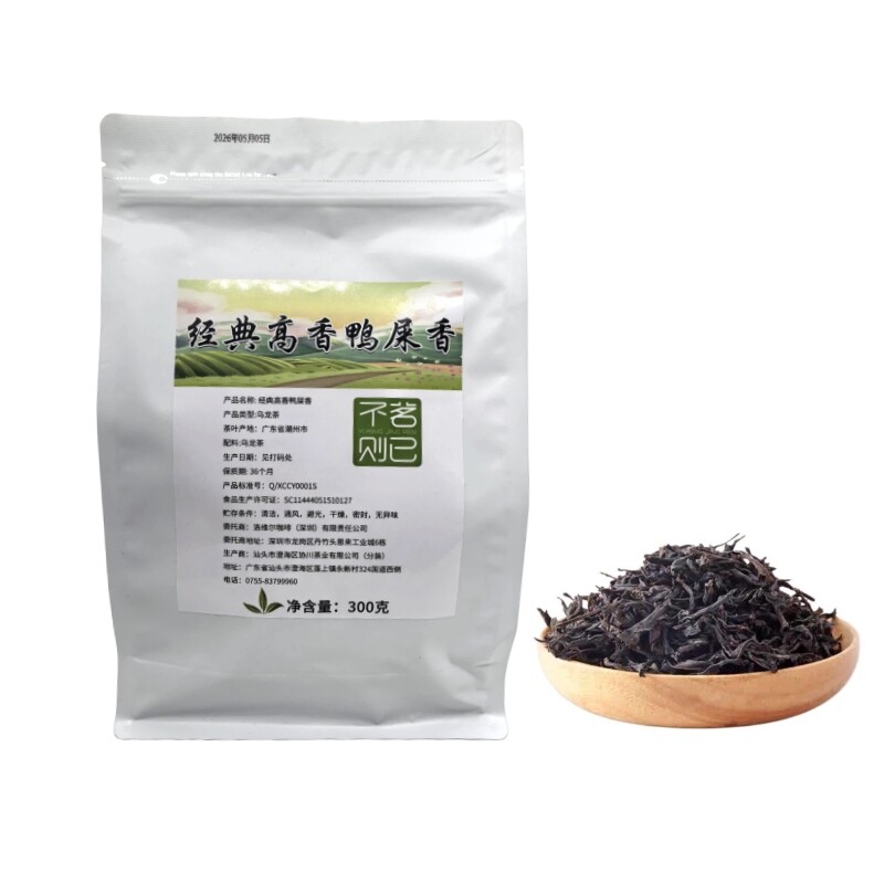 鸭屎香单丛乌龙茶柠檬茶透天香奶茶店专用原料水果茶适用包邮散茶