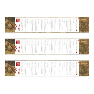 赵孟頫纳兰性德字帖长卷柳体簪花小楷毛笔手抄描红临摹练字书法