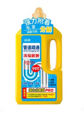 净狮管道疏通下水道厨房浴室