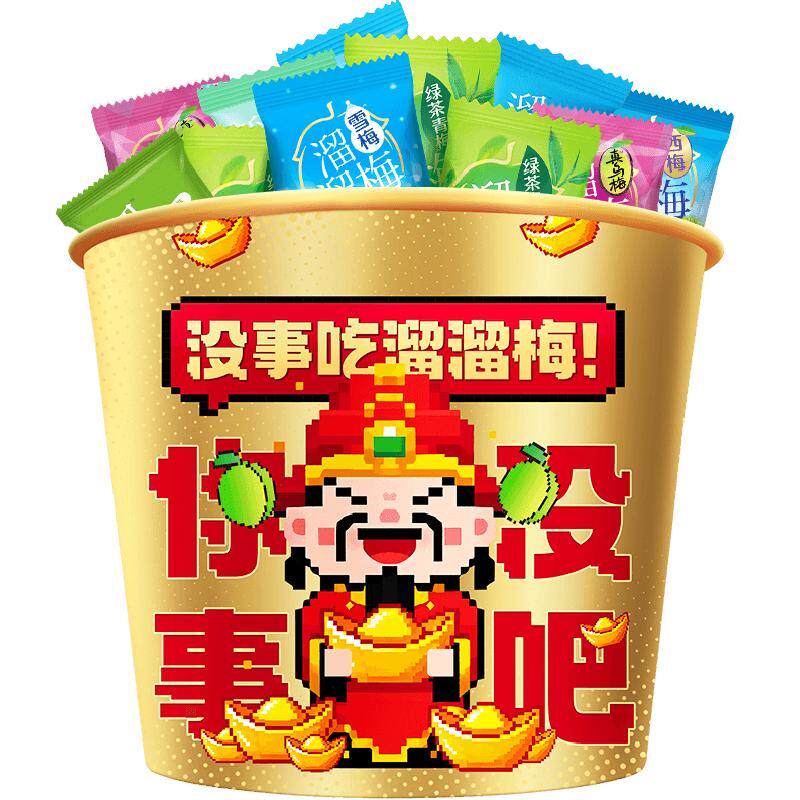 【下拉领专属优惠】溜溜梅财神抱富全家桶休闲零食大礼包西梅话梅