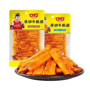 尚上坊牛板筋30g*8袋条状麻辣烧烤牛肉干休闲零食即食牛筋辣条