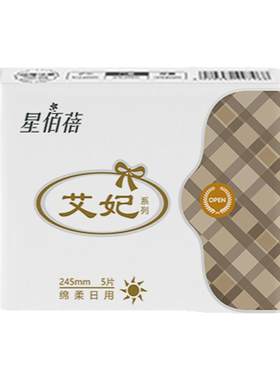 工厂直营星佰蓓蓓艾草柔棉卫生巾