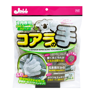 prostaff保时达P97汽车专用加绒加厚汽车擦车刷车清洁熊掌手套