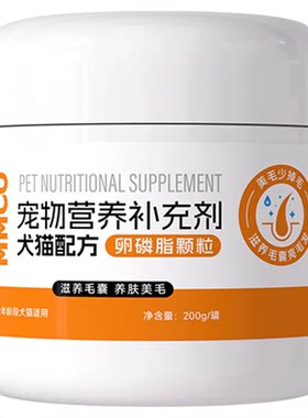 猫猫蔻MMCO卵磷脂美毛亮毛增毛