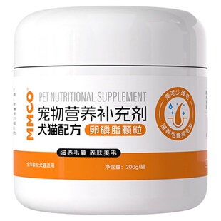 猫猫蔻MMCO螺旋藻卵磷脂猫狗美毛护肤亮毛增毛宠物软磷脂营养补充