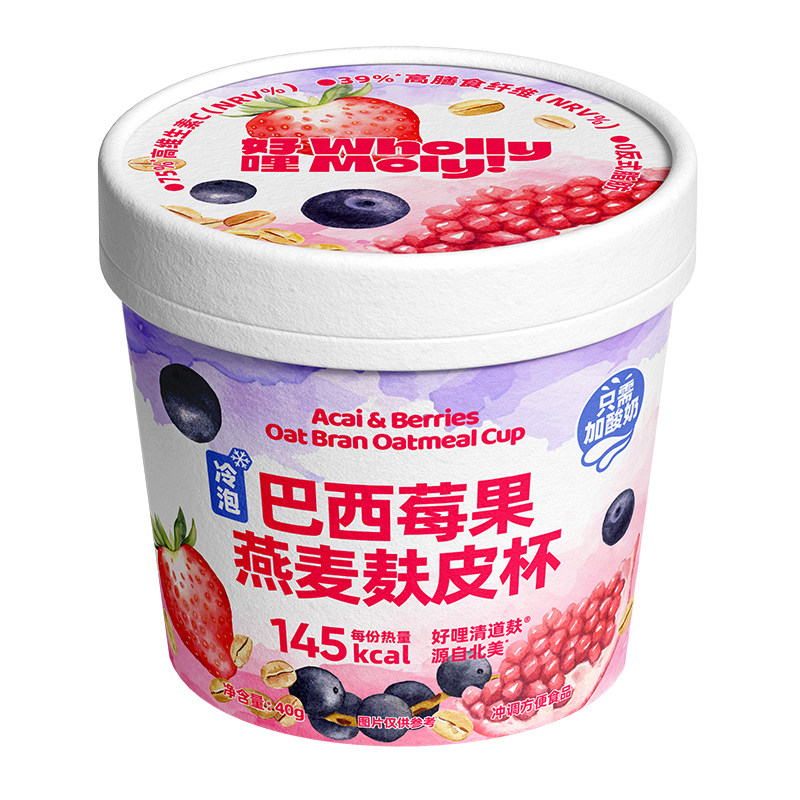 好哩巴西莓果燕麦麸皮杯营养早餐