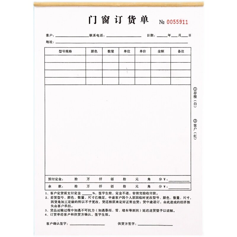 门窗销售订货单门业订购订单本