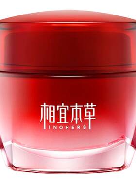 相宜本草红石榴鲜活亮白面霜50g