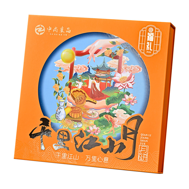 中尚素品广式纯素月饼五仁无蛋奶