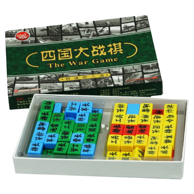 正版游戏棋陆战棋奇点四国大战棋