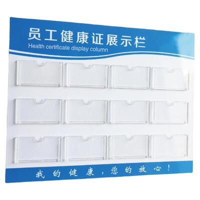 健康许可证公示栏展牌挂墙式定制