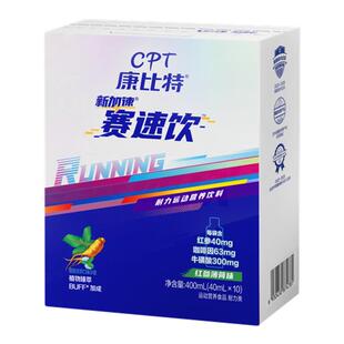 康比特赛速饮临期马拉松跑步盐丸运动夏训耐力饮料氮泵能量胶官方