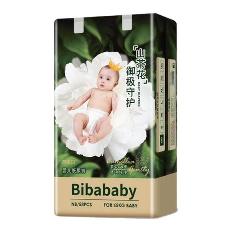 低敏山茶花纸尿裤拉拉裤尿不湿薄