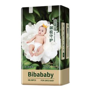山茶花纸尿裤拉拉裤婴儿超薄透气尿不湿0到3个月花苞裤低敏学步裤