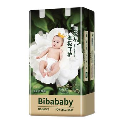 山茶花纸尿裤拉拉裤婴儿超薄透气