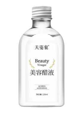 天姿泉3.5度白醋全身护肤嫩肤