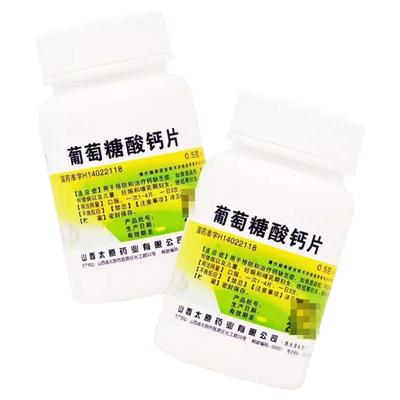 【难老泉】葡萄糖酸钙片0.5g*100片/瓶