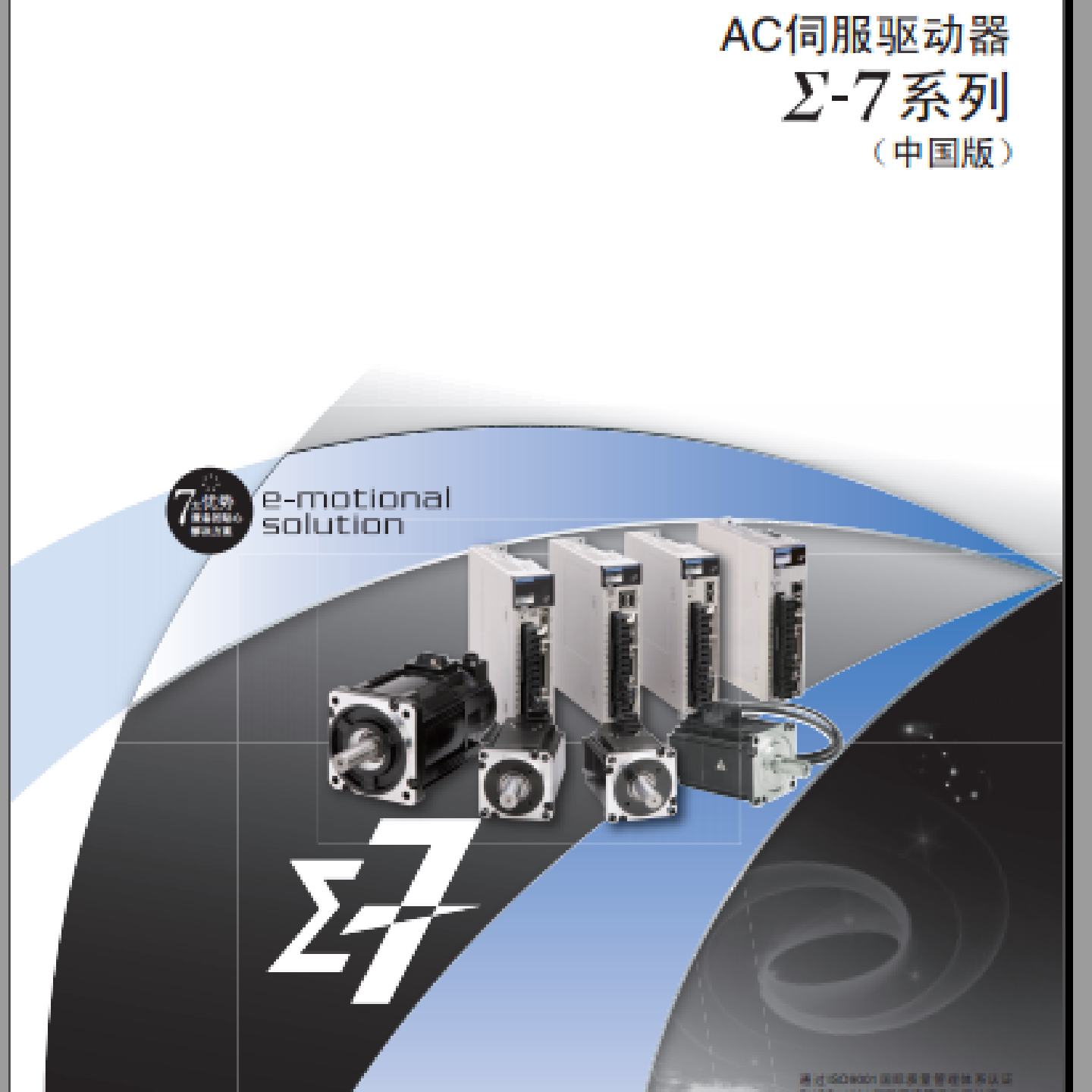 议价全新1.3KW安川伺服电机SGM7G-13A7C6C伺服驱动器SGD7S-120A00