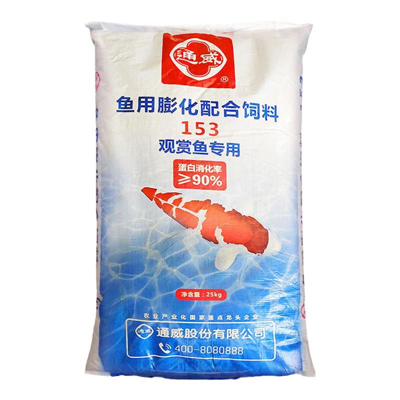 通威锦鲤饲料增色增体锦鲤金鱼粮观赏鱼养殖饲料专用小颗粒高蛋白