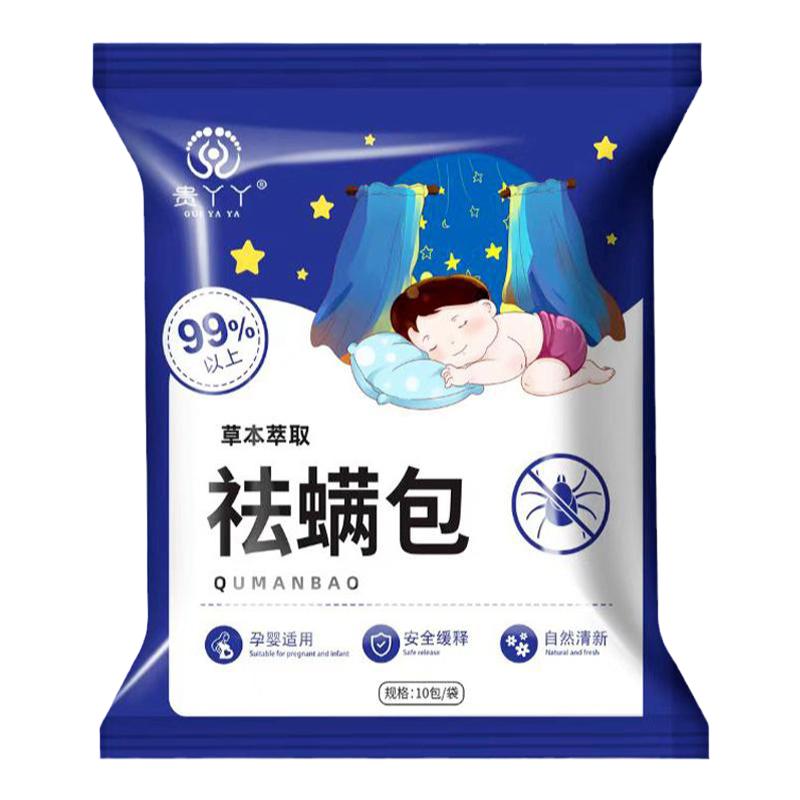 除螨包家用床上除螨神器祛虫克星