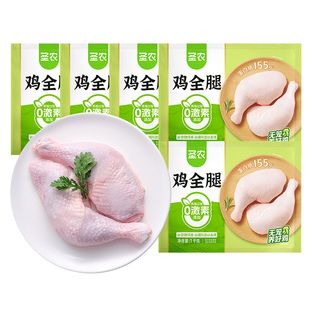 圣农鸡全腿手枪腿新鲜饱满养殖0激素冷冻半成品烧烤生鲜鸡肉批发