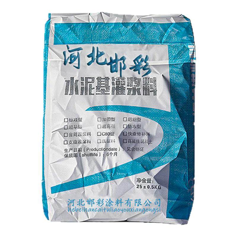 灌浆料高强无收缩快速固化通用水泥设备基础二次加固支座灌浆厂家