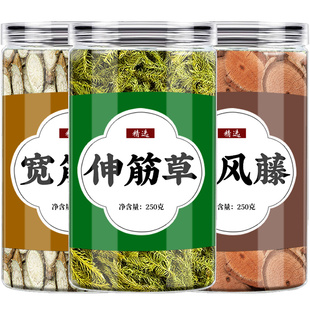 海风藤伸筋草宽筋藤组合中药材泡水喝的作用非野生泡酒茶小伸筋草