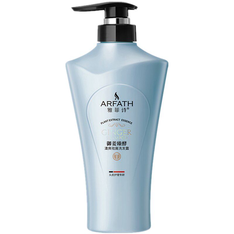 油性头皮屑ARFATH/雅菲诗去屑