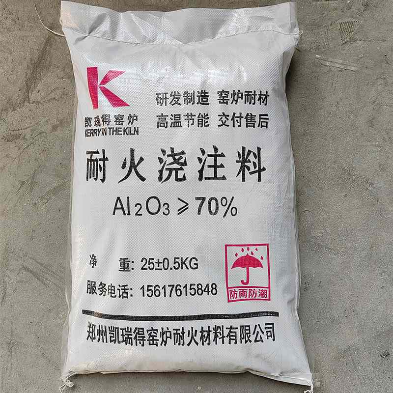 厂家批发高铝耐火浇注料电厂锅炉高强耐磨损耐高温抗侵蚀抗剥落