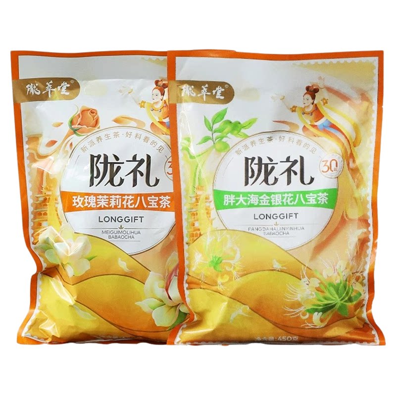 陇萃堂三泡台盖碗茶450g*2袋