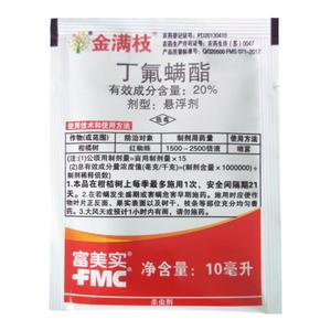 金满枝富美实丁氟螨酯悬浮剂柑橘红蜘蛛草莓叶螨杀螨农药杀虫剂