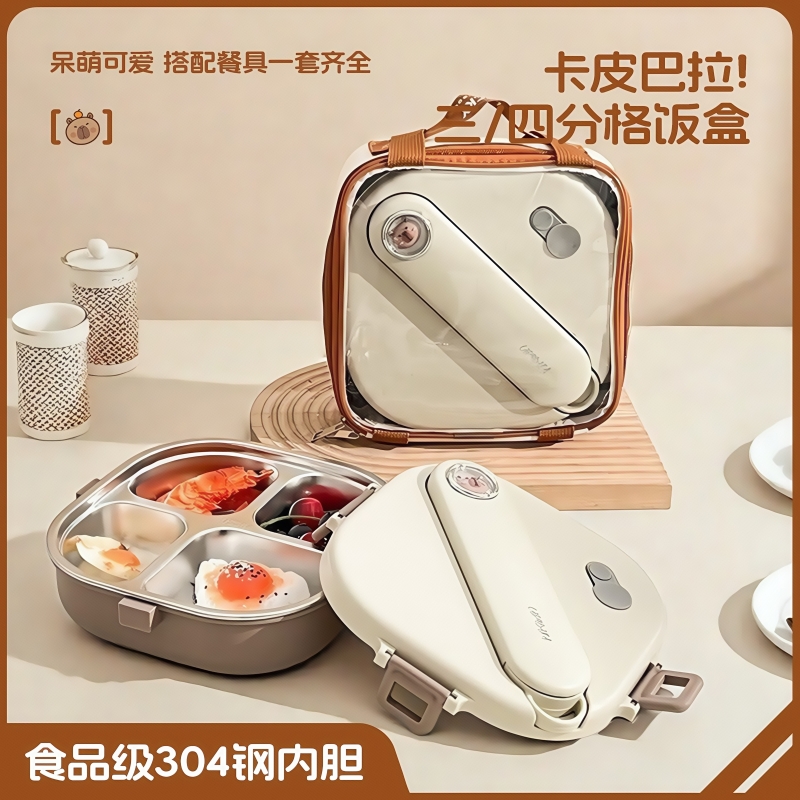 卡皮巴拉304不锈钢保温饭盒学生餐盘上学专用分格密封便当盒儿童