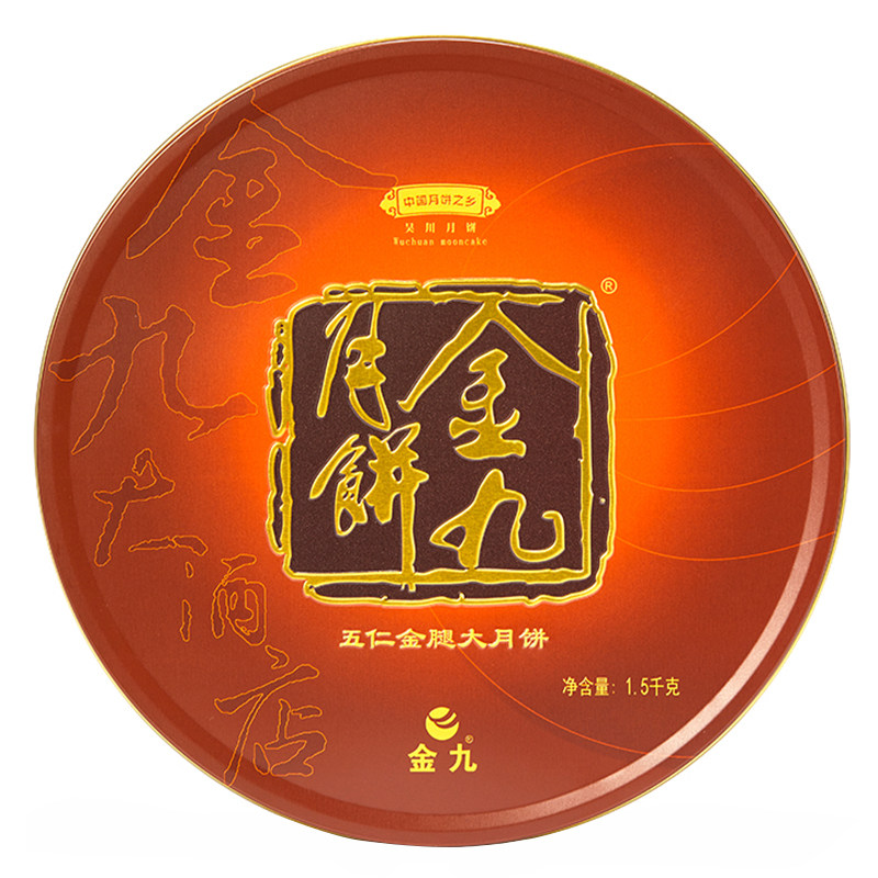 吴川金九月饼伍仁金腿大月饼3斤