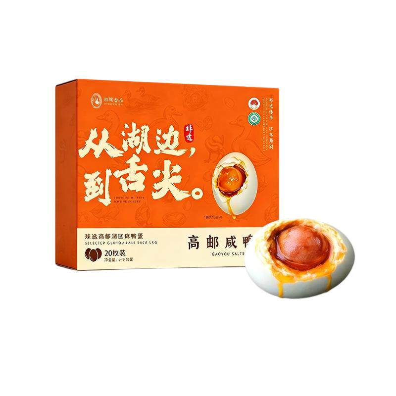 高邮散养红泥流油咸鸭蛋即食