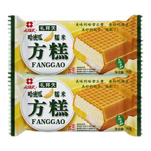【30支】包邮礼拜天方糕雪糕东北糯米香芋蜜瓜草莓红豆味冰淇淋