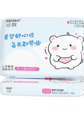 丝飘萌宠云语抽纸乳霜纸宝宝面巾纸可擦手家用实惠装云柔巾便携装
