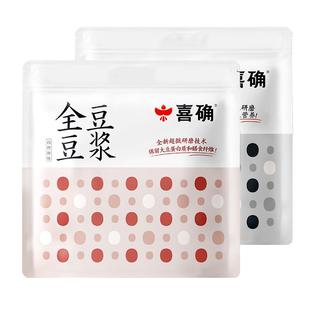 【0添加糖】喜确|全豆纯豆浆粉高蛋白原味营养早餐健身孕妇豆奶粉