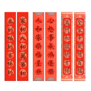 马利蜡染描红对联纸2026新款对联专用纸初学者自写套装手写春联纸欧楷行楷临摹字帖福字红纸七言书法作品纸