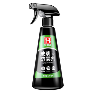 保赐利摩托电动车头盔防雾喷雾剂眼镜片防雨膜汽车玻璃非神器