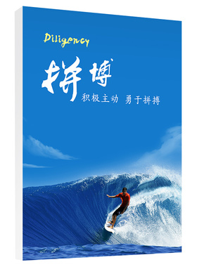 大气简约励志企业文化装饰画